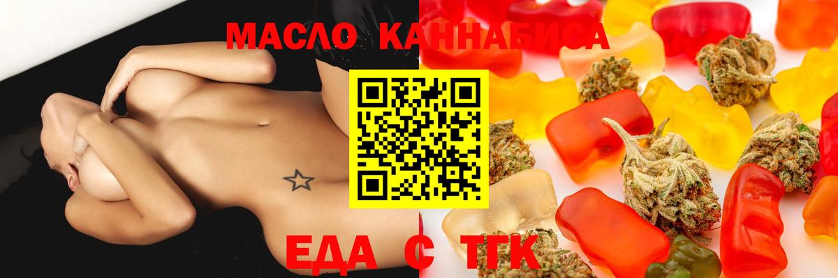 Южноуральск  Cannafood конопля  Вход с VPN 