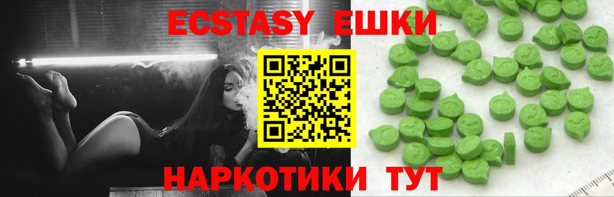 Южноуральск  Ecstasy  Вход с VPN  ЭКСТАЗИ VHQ  Экстази Дубай 