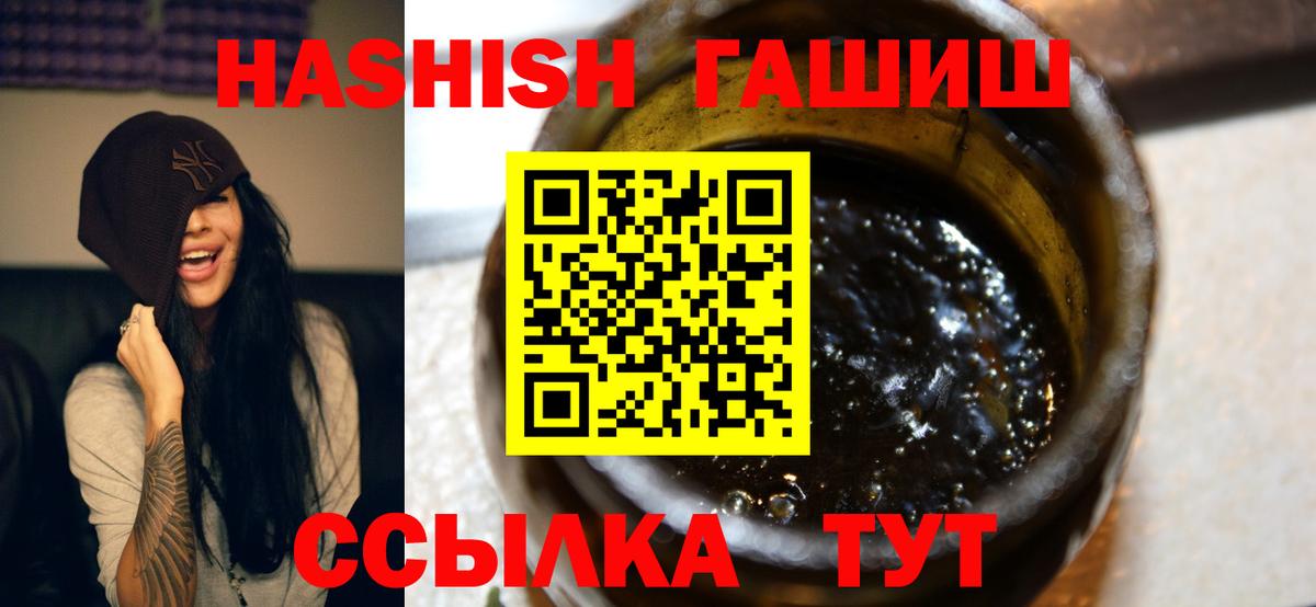 Южноуральск  Гашиш 40% ТГК  Вход с VPN  Гашиш убойный 