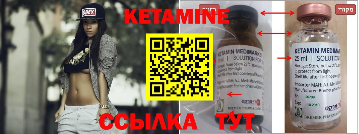 omg ссылка  КЕТАМИН VHQ  Вход с VPN  Южноуральск  КЕТАМИН VHQ 