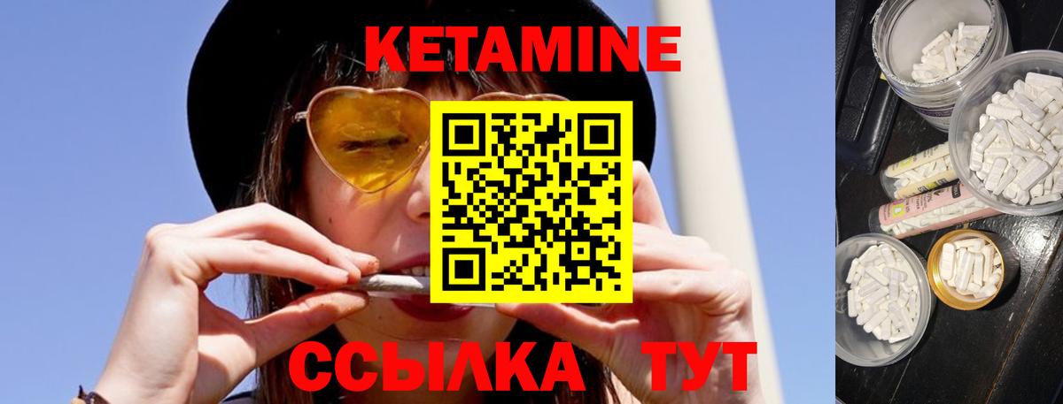 Кетамин ketamine Южноуральск