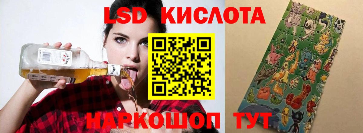 LSD-25 экстази  Вход с VPN  LSD-25 экстази кислота  Южноуральск  Лсд 25 экстази кислота 