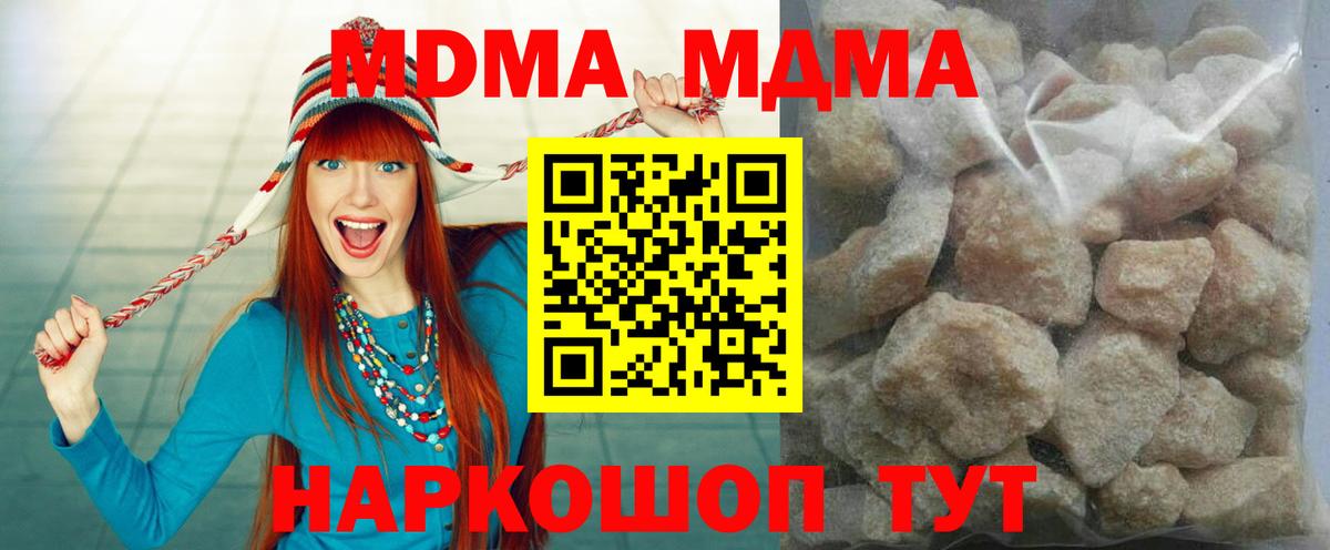 МДМА Molly Южноуральск