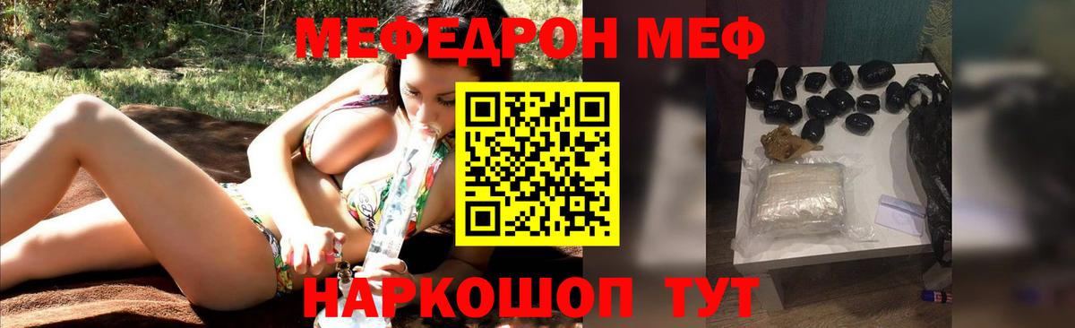 Южноуральск  Меф  МЯУ-МЯУ  Вход с VPN  МЕФ VHQ  МЯУ-МЯУ мяу мяу 