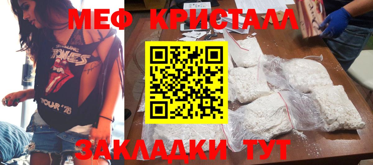 Меф мяу мяу Южноуральск