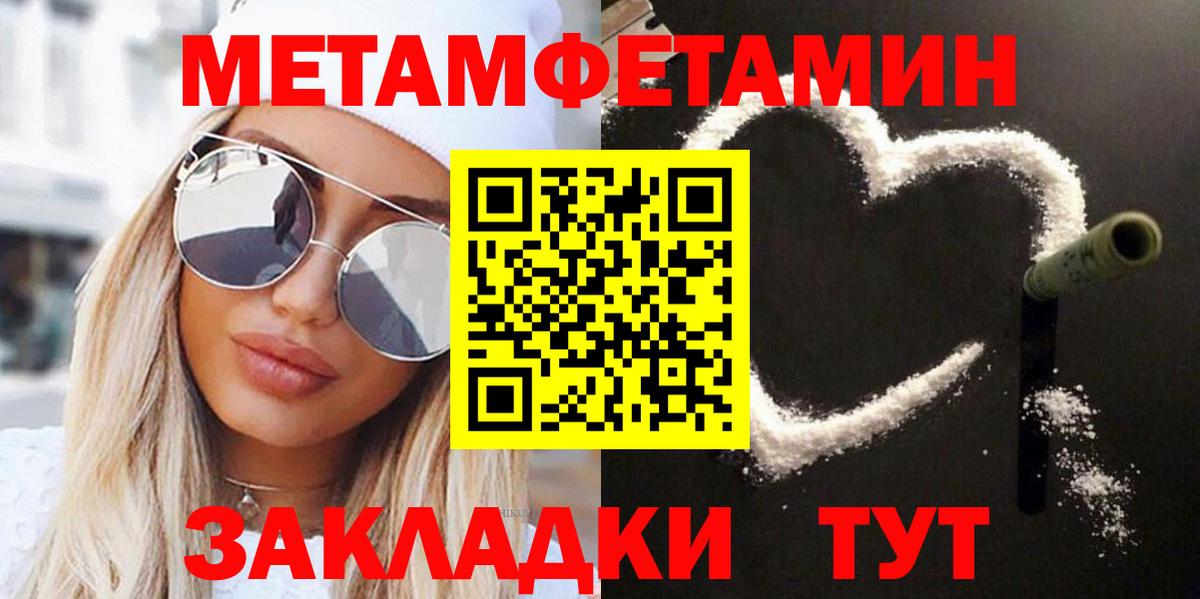 Метамфетамин витя Южноуральск