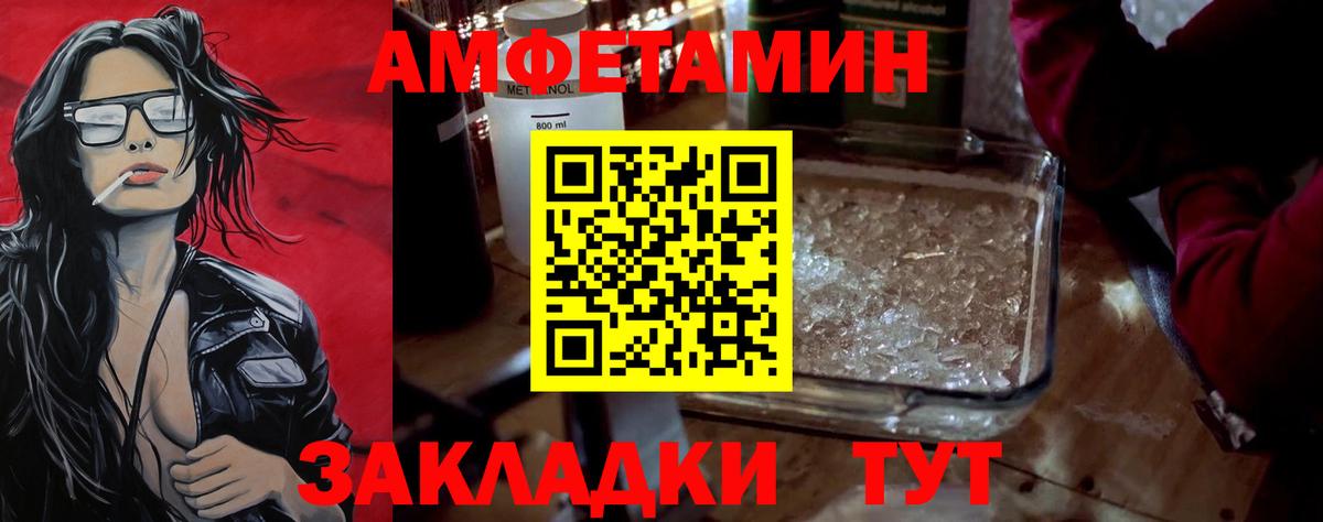 Метамфетамин кристалл  Вход с VPN  Южноуральск 