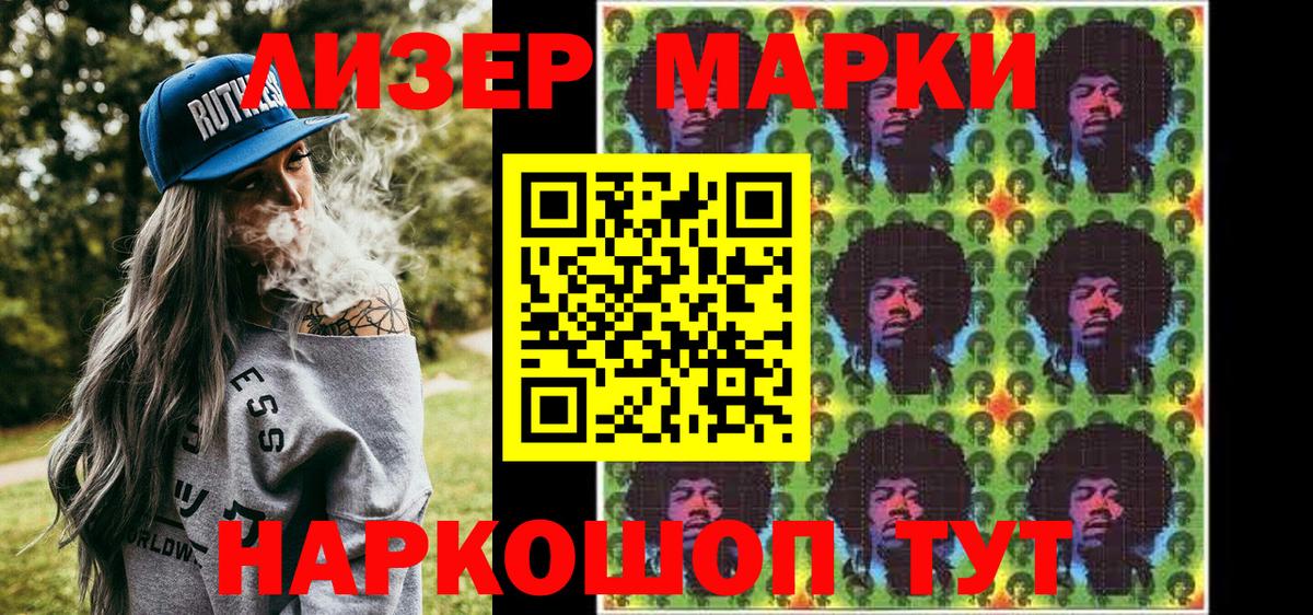 Марки 25I-NBOMe 1500мкг  Марки 25I-NBOMe 1500мкг  Южноуральск  Марки 25I-NBOMe  Вход с VPN 