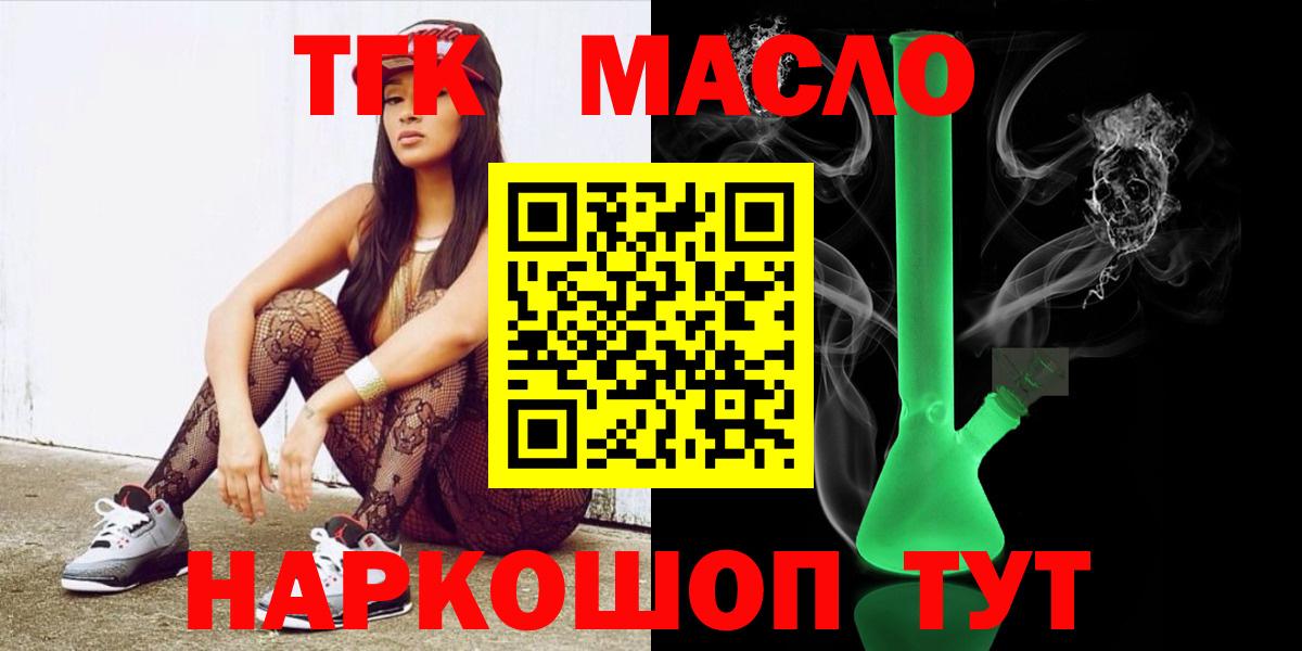 Дистиллят ТГК вейп Южноуральск